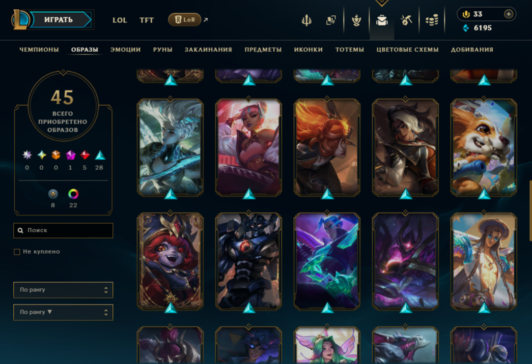 продажа аккаунта к игре League of Legends